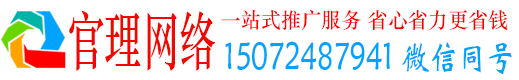 大观官理百度竞价开户